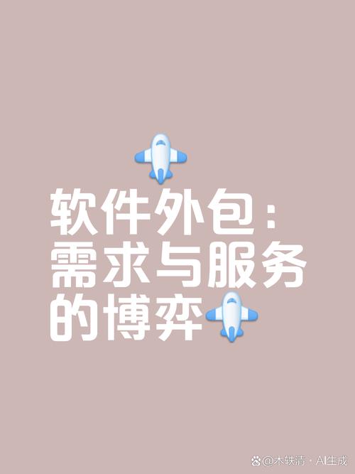 站着挣钱 软件外包的底线与尊严