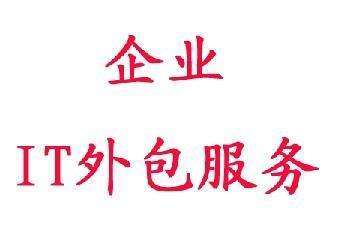 深圳软件外包公司收费标准与服务全解析